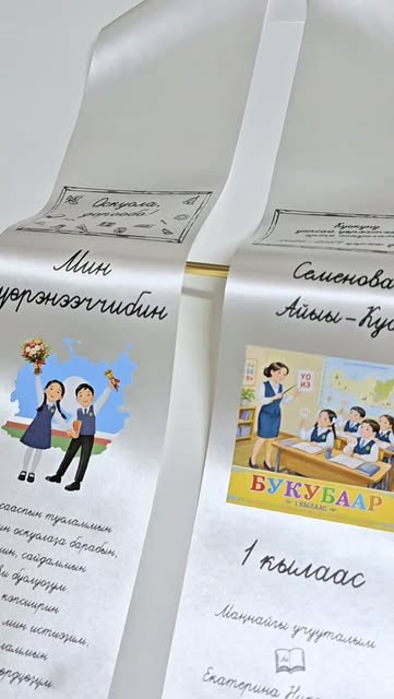 Белые именные ленты для первоклассников